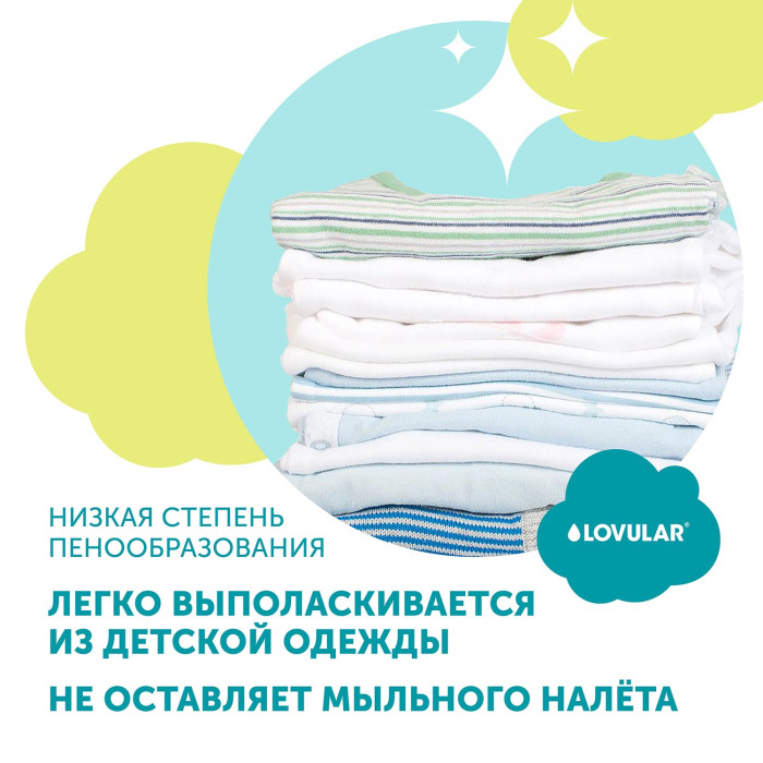 Гель-крем для стирки детского белья LOVULAR GIRAFFE 3л. 5