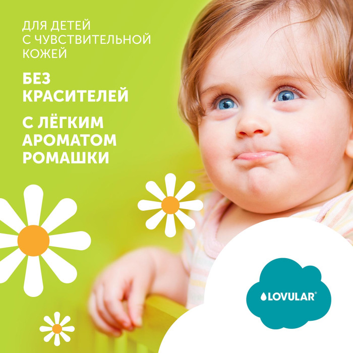 Гель-крем для стирки детского белья LOVULAR GIRAFFE 3л. 8