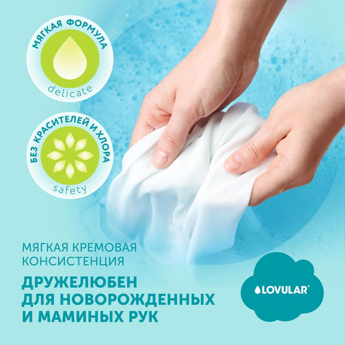 Гель-крем для стирки детского белья LOVULAR GIRAFFE 3л. 9