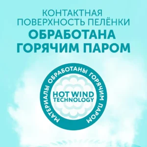 3jw8jLD9zea2cYMyg3NGQOsTUaMdqj6COQ8LJ95_KCg= Пеленки Lovular Hot Wind одноразовые 60х90см 5шт/уп 19