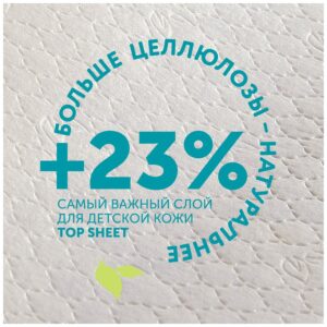 Трусики-подгузники LOVULAR GIRAFFE M 6-10 кг, 54 шт/уп 11