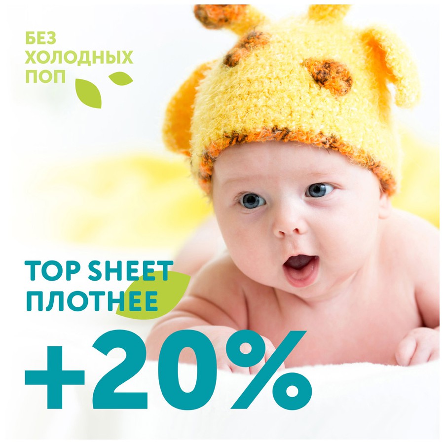 Трусики-подгузники LOVULAR GIRAFFE M 6-10 кг, 54 шт/уп 6