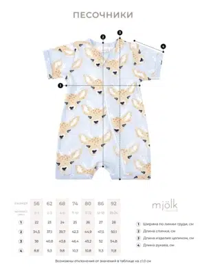 Песочник Mjolk Sleep and Play Palm Tree 5