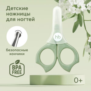 Ножницы детские Happy Baby для ногтей с колпачком 8