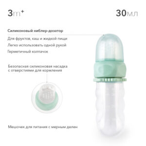 Ниблер-дозатор Happy Baby 6