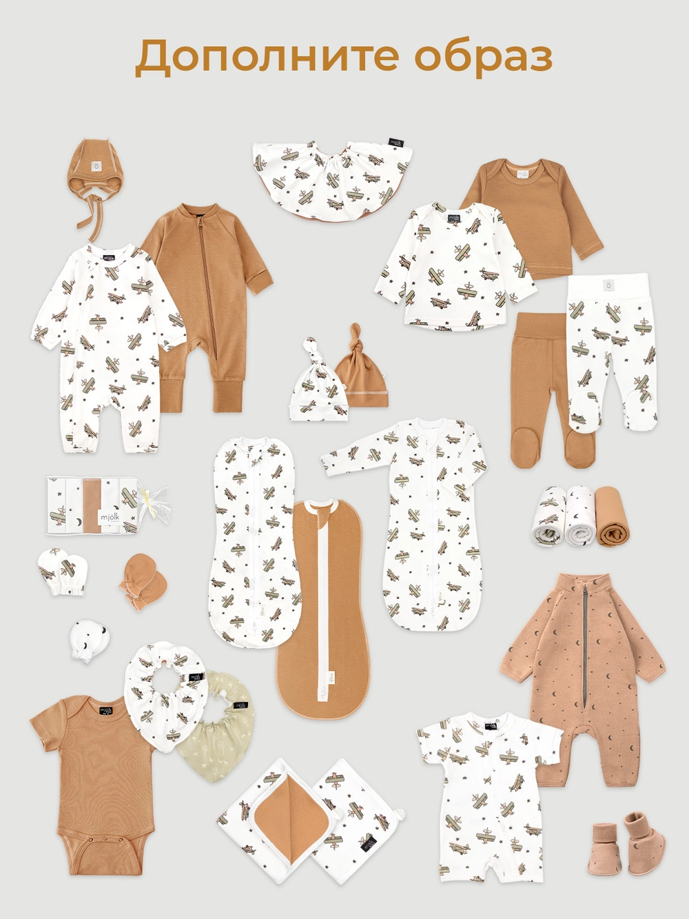 Самолёты_и_Camel_1200_1600 (1) Утеплённый комбинезон Mjolk Camel Moons 7