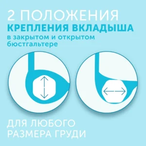 Вкладыши для груди LOVULAR HOT WIND 62 шт/уп 15