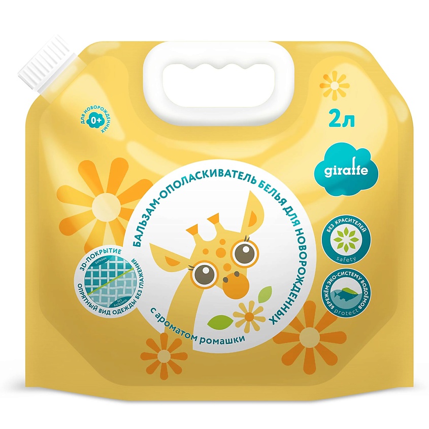 Бальзам-ополаскиватель для белья LOVULAR GIRAFFE 2л. 1