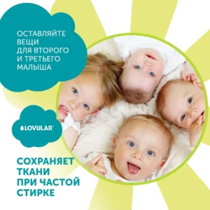 Бальзам-ополаскиватель для белья LOVULAR GIRAFFE 2л. 17