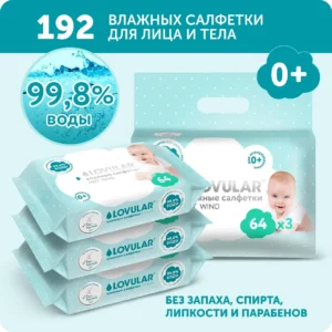 Влажные салфетки LOVULAR 192 (3*64шт/уп) 14
