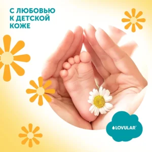 Бальзам-ополаскиватель для белья LOVULAR GIRAFFE 2л. 15