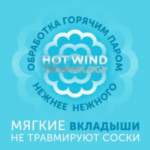 Вкладыши для груди LOVULAR HOT WIND 62 шт/уп 16