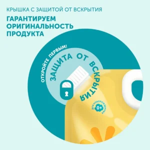 Бальзам-ополаскиватель для белья LOVULAR GIRAFFE 2л. 19