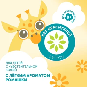 Бальзам-ополаскиватель для белья LOVULAR GIRAFFE 2л. 18