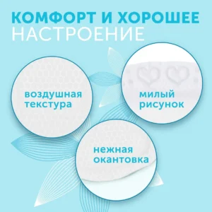 Вкладыши для груди LOVULAR HOT WIND 62 шт/уп 17