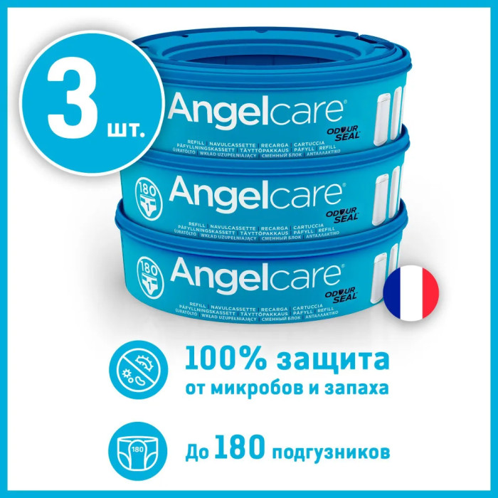Комплект из 3-х кассет к накопителю подгузников AngelCare 3