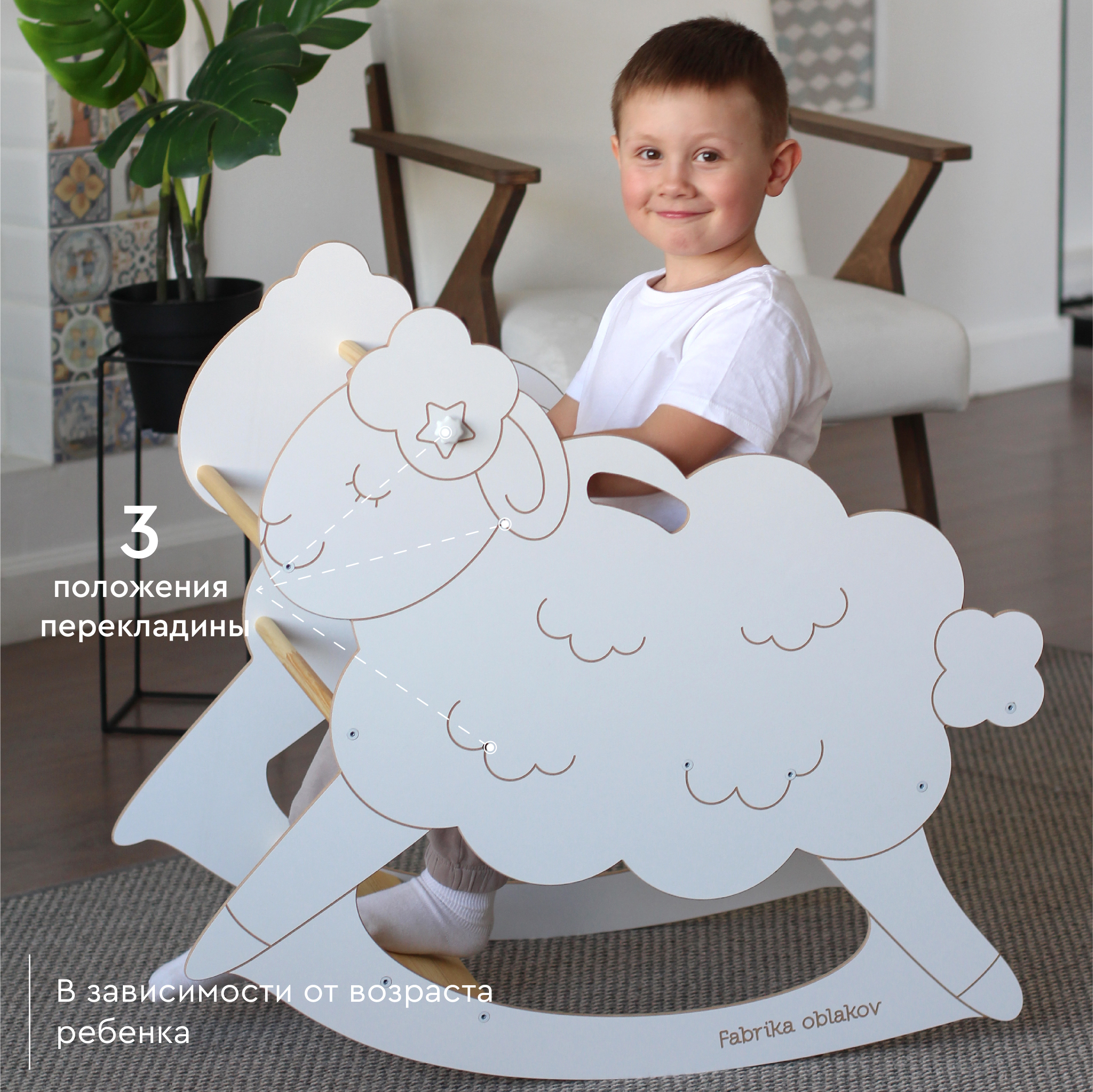 Качалка 2 в 1 Фабрика облаков "Овечка Соня" деревянная 5