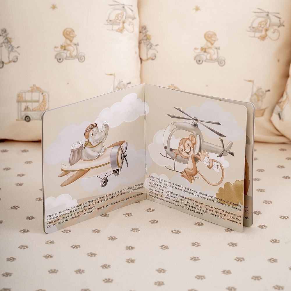 Кпб 6 предметов для овальной и круглой кроватки "Письмо другу" 14