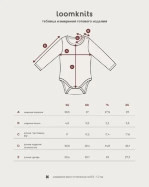 Боди детское Loomknits Латте 5