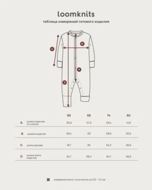Комбинезон детский Loomknits (Голубой) 6
