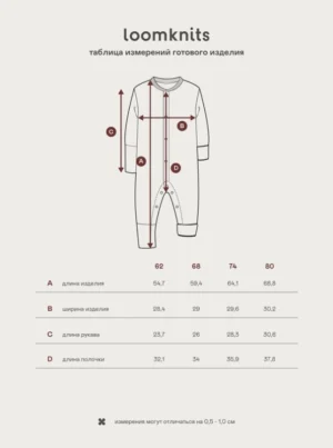 lt0137 (1) Комбинезон детский Loomknits (Голубой с принтом) 5