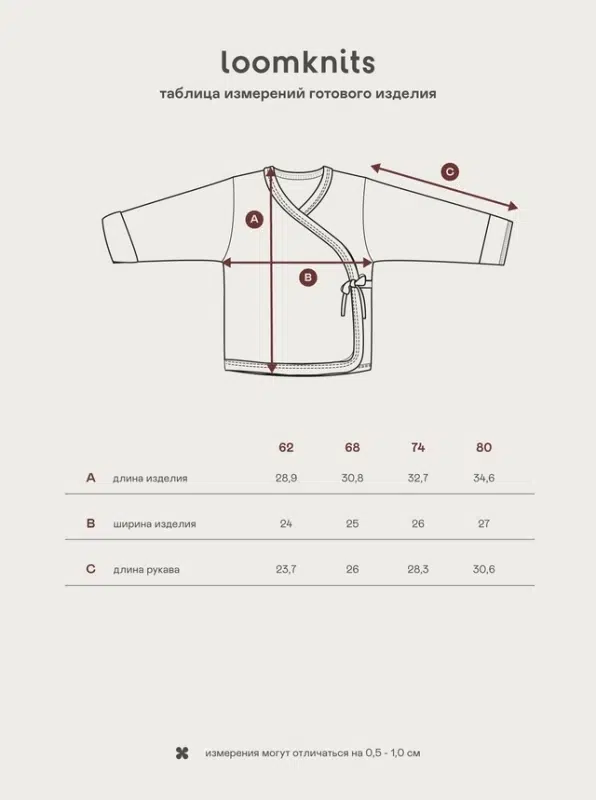 Распашонка детская Loomknits Молочный 3