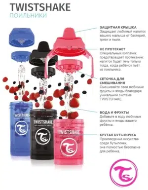 Поильник Twistshake Kid Cup 360 мл. Возраст 12+m. 13