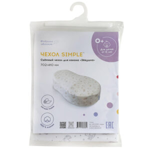 wl2t5tagfxr1rhp5mk9l7i6yf7ibd2x4 Съемный чехол для кокона "Зёвушка" Simple Муслин 9