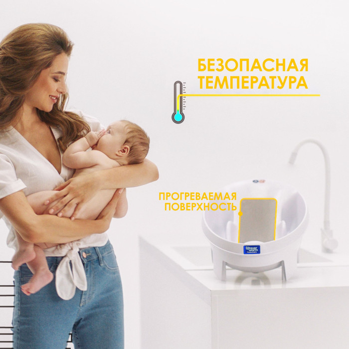 Детская ванночка с подогревом воды Baby Patent Forever Warm 8