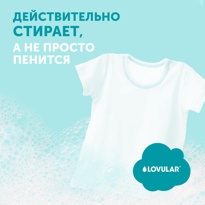 Гель-крем для стирки детского белья LOVULAR SWEET KISS 3л 10