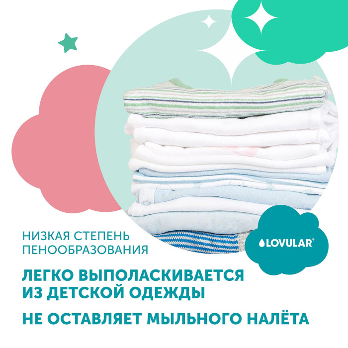 Гель-крем для стирки детского белья LOVULAR SWEET KISS 3л 9