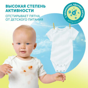 Гель-крем для стирки детского белья LOVULAR SWEET KISS 3л 20