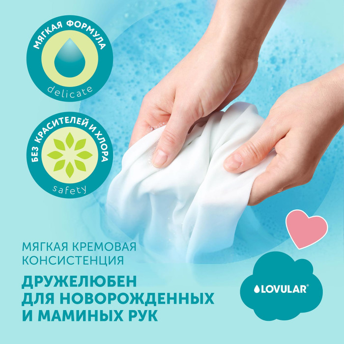 Гель-крем для стирки детского белья LOVULAR SWEET KISS 3л 5