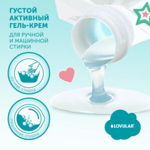Гель-крем для стирки детского белья LOVULAR SWEET KISS 3л 15