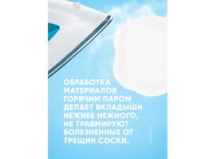 Вкладыши для груди LOVULAR HOT WIND 24 шт/уп 8