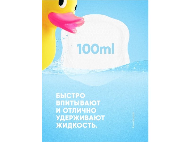 Вкладыши для груди LOVULAR HOT WIND 24 шт/уп 4