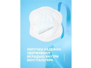 Вкладыши для груди LOVULAR HOT WIND 24 шт/уп 11