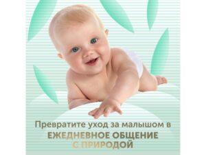 Детские подгузники LOVULAR BAMBOO NB 0-4 кг, 32шт/уп 16