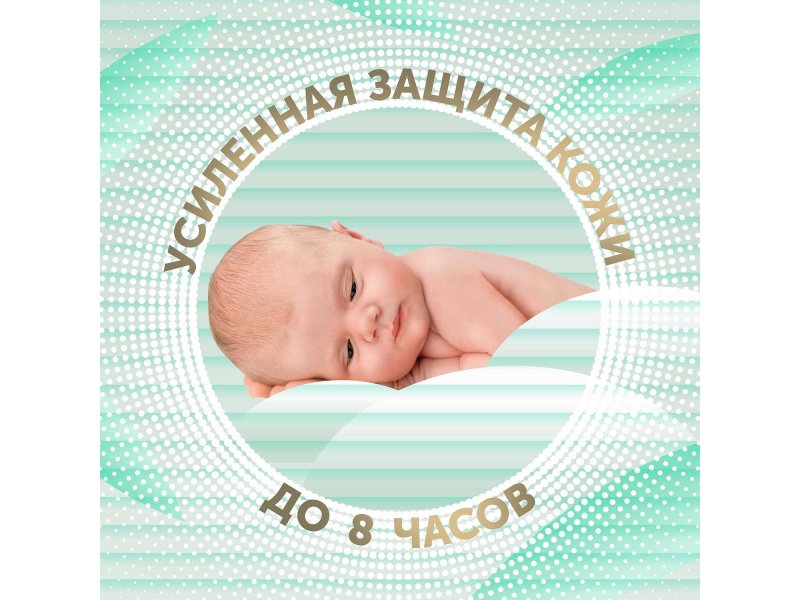 Детские подгузники LOVULAR BAMBOO NB 0-4 кг, 32шт/уп 8