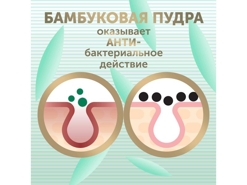 Детские подгузники LOVULAR BAMBOO L 9-14 кг, 44 шт/уп 9