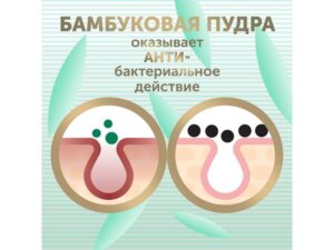 Детские подгузники LOVULAR BAMBOO M 6-10 кг, 62 шт/уп 20