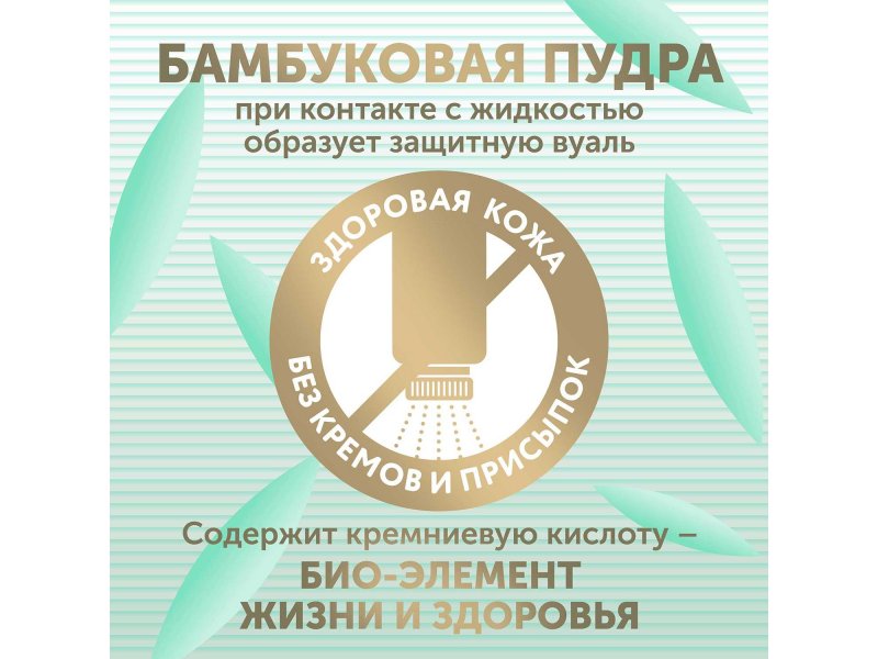 Детские подгузники LOVULAR BAMBOO NB 0-4 кг, 32шт/уп 11