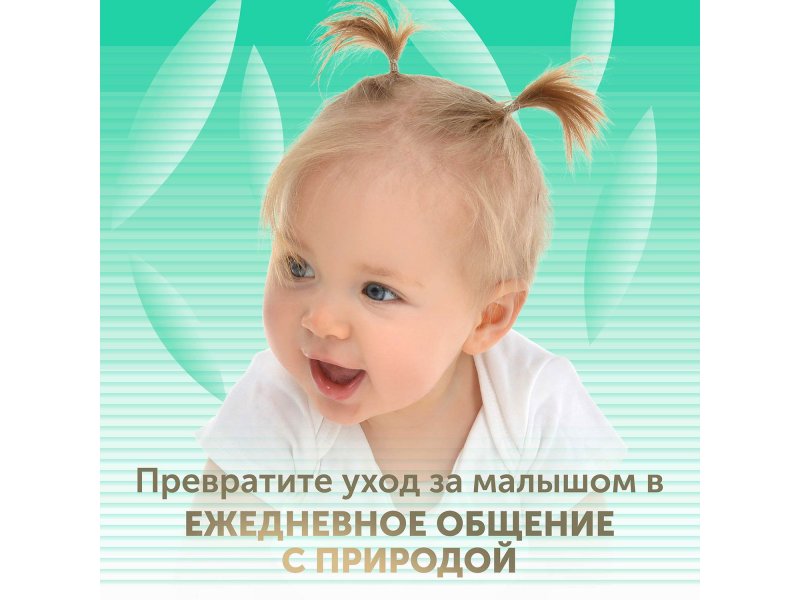 Детские подгузники LOVULAR BAMBOO M 6-10 кг, 62 шт/уп 4