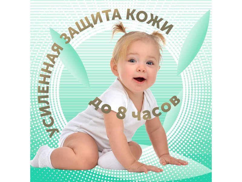 Детские подгузники LOVULAR BAMBOO M 6-10 кг, 62 шт/уп 6