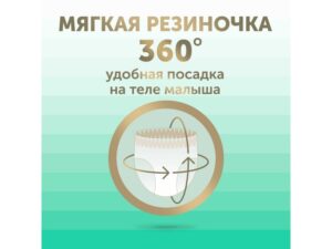 Детские подгузники LOVULAR BAMBOO L 9-14 кг, 44 шт/уп 23