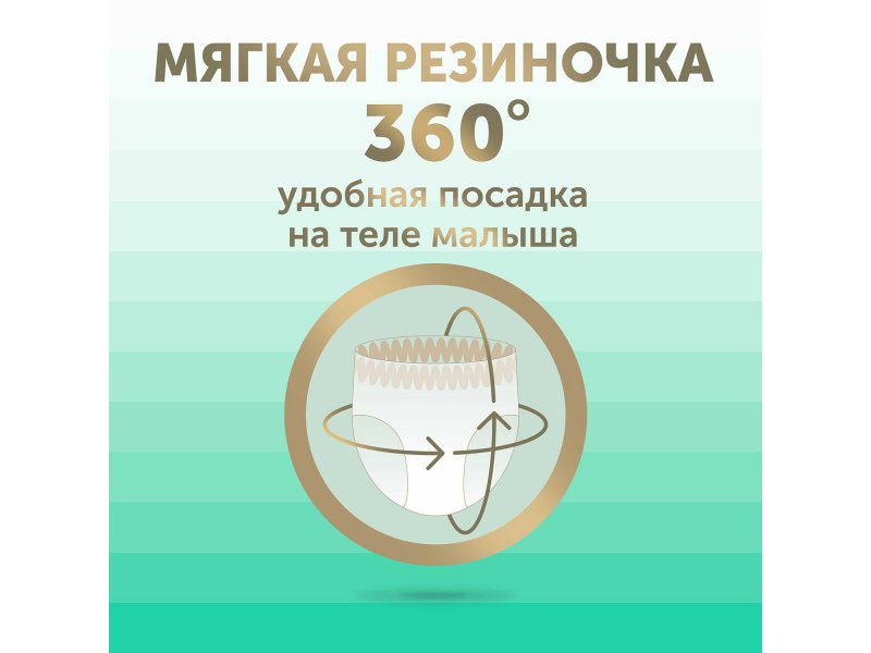 Детские подгузники LOVULAR BAMBOO M 6-10 кг, 62 шт/уп 7