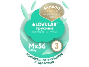 Детские подгузники LOVULAR BAMBOO M 6-10 кг, 62 шт/уп 24