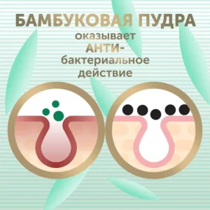 Детские подгузники LOVULAR BAMBOO S 4-8 кг, 74шт/уп 15