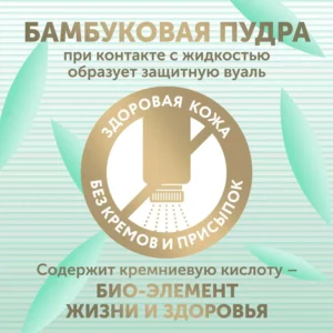 Детские подгузники LOVULAR BAMBOO S 4-8 кг, 74шт/уп 14