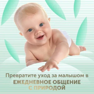 Детские подгузники LOVULAR BAMBOO S 4-8 кг, 74шт/уп 19